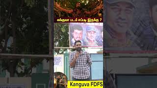 கங்குவா எப்படி இருக்கு  Theatre Response  Kanguva Review kanguva suryafans mecheri salemcity [upl. by Oivaf]