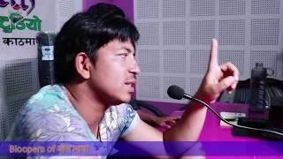 Bloopers of Bola Maya By Prakash Saput  New Nepali Heart Touching Song 2018  YN [upl. by Llyrat214]