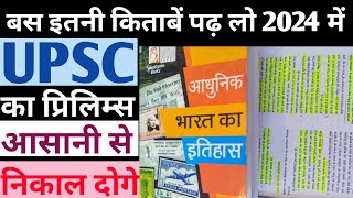 UPSC Best Booklist for 2024  ias बनने के लिए कौन कौन सी किताबें पढ़ें  Avadhesh sir [upl. by Poul292]