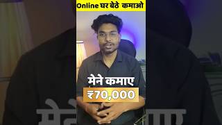 Online se Kaise Paisa kamaye। How to earn money from online। makemoneyonline moneyguru [upl. by Accalia989]