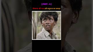 PART  4  शिवानंद की गाय और मथुराज का लफड़ा  New south movie hindi explain  shorts [upl. by Eimirej]