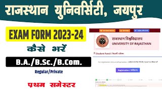 Rajasthan University Exam Form 2024 Kaise Bhare  BABscBcom  RegularPrivate Student [upl. by Darmit836]