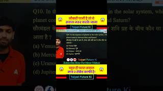 ytshorts railway trending viralshorts maths tricks railwaymaths tricksbyrupeshyadavsir [upl. by Ryter591]