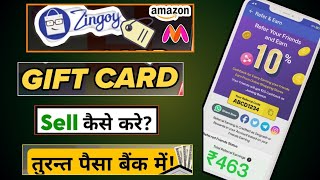 Zingoy Gift Card Sell Malayalam  How to Sell Gift Card in Zingoy App  zingoy gift card sell [upl. by Layman]