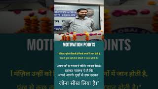 Khan sir motivation points [upl. by Zacks787]