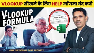 Excel V Lookup formula basic to advanced in Hindi to become an expert in Microsoft Excel [upl. by Erund594]