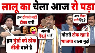 😁 Shehzad Poonawala  Mrityunjay Tiwari  New Debate Adda Show  Latest Thug Life Debate  UCC  BJP [upl. by Hajed]