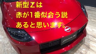 黒色の新型Ｚ納車待ちの人が赤色の新型フェアレディＺをべた褒めする話 [upl. by Odessa]