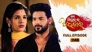 Mo Sindurara Adhikara  Full Ep 1149  21st Feb 2024  Odia Serial  Tarang TV [upl. by Korfonta843]