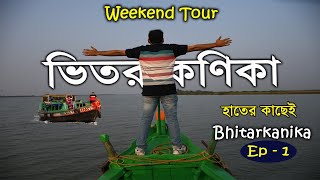 Bhitarkanika National Park Part1 Odisha Tourism Sightseeing Food Stay Boating [upl. by Maxie]