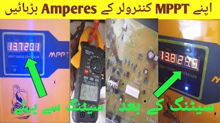 how to increase your Force MPPT solar Charge Controller Ampere  increase MPPT Amperes [upl. by Rosenberg]