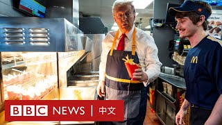 美國大選：特朗普麥當勞「打工」 賀錦麗黑人教堂拉票－ BBC News 中文 [upl. by Hyacintha]