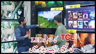 TCL LED prices in Pakistan  TCL Smart tv price in Pakistan  TCL all LED tv price amp features [upl. by Zingg]