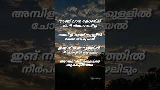 ANGU VAANA KONILU🫀ARM movie lyrics music shorts trending song [upl. by Noyart]