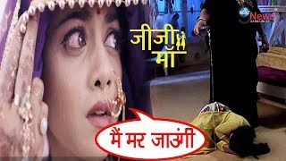 Jiji Maa जीजी मां फाल्गुनी के अतीत का खुला राज UPCOMING Shocking Twist On Location Video [upl. by Enitsahc]