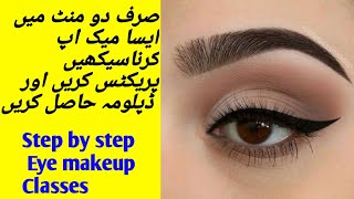 Eye makeup for beginners in just 3 Mints One Shade eyemakeup  Easy Eye makeup Tutorial [upl. by Suzan]