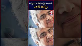 Chandrababu Bail Updates  Senior Lawyer Harish Salve  అప్పుడు జగనికి ఇప్పుడు బాబుకి ఎవరీ సాల్వే [upl. by Adaiha94]