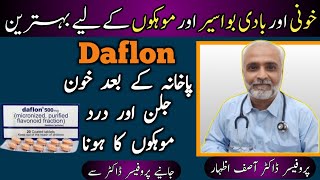 Daflon 500 mg Tablet Uses In UrduHindi  Daflon Tablet Uses In Urdu  Piles Tablet Uses In Urdu [upl. by Karole938]