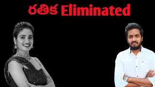 Ratika Eliminated  Big Boss 7 Telugu 4th Week Elimination Update  Mahidhar [upl. by Nnazus]