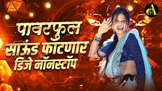 नॉनस्टॉप कडक वाजणारी डीजे गाणी 2024 Marathi DJ song  DJ Remix  New Marathi Hindi DJ Songs [upl. by Akirrehs308]