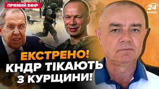 💥СВІТАН У ці хвилини Лавров СКАЖЕНІЄ по quotСВОquot Злили секретний план Сирський усіх попередив [upl. by Geier]