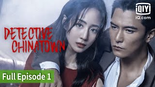 Detective Chinatown EP1FULL  Roy Chiu Ning Chang  iQIYI Philippines [upl. by Acima398]