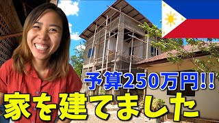 【フィリピンの不動産を知る】移住先の東南アジアの田舎の空き地に家を建てました！【ルームツアー】 [upl. by Edmanda885]