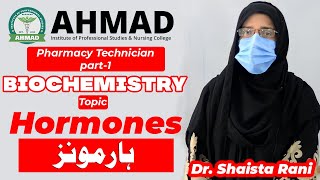 Hormones in UrduHindi II Biochemistry II Pharmacy Technician Part1 [upl. by Darcee]