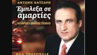 ΑΥΤΟΣ ΣΟΥ ΑΞΙΖΕΙΚΩΣΤΑΣ ΜΕΤΖΕΛΟΠΟΥΛΟΣ [upl. by Ymirej772]