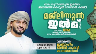 LIVE  DAY02  ഉസ്താദ് ഇബ്രാഹിം ഖലീൽ ഹുദവി  മജ്ലിസിൽ ഇൽമ്  മാമ്പ കൊവ്വൽ പള്ളി  04052024 [upl. by Erin159]