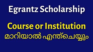 Egrants scholarship 202122 കോഴ്സ് or Institution മാറിയാൽ എന്ത് ചെയ്യണം [upl. by Assirram646]