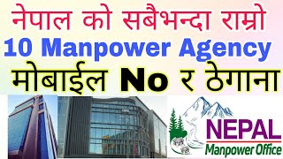 Manpower in Nepal  Nepal Top 10 Active Manpower Agency Contact Details  Nepal Manpower List [upl. by Chak]