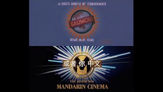 GaumontMandarin Films [upl. by Mei940]