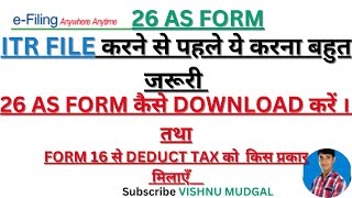 How to Download 26AS Form  How to download 26as from income tax site [upl. by Lennaj298]