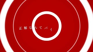 【文字PV】ルマ【Aviutl】 [upl. by Gerrie826]