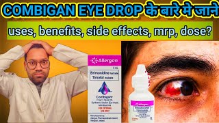 Combigan eye drop  Allergan Timolol  Brimonidine  for allergic dry rashes uncomfort eyes [upl. by Ilellan]