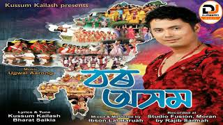 Bor axom kusum kailash new Superhit song 2018 [upl. by Crispin]