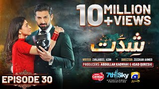 Shiddat Ep 30 Eng Sub Muneeb Butt  Anmol Baloch  Digitally Presented by Cerelac  14th May 2024 [upl. by Lachus]