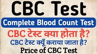 CBC Test in hindi  Complete blood count test in hindi [upl. by Fakieh]