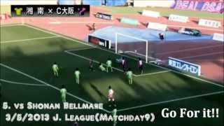 柿谷曜一朗 Ｊリーグ2013前半戦 全ゴール集  Yoichiro Kakitanis Goals of 2013 J League HD [upl. by Elyse]