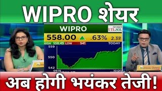 wipro share news today⚫️ wipro share price down⚫️ wipro Stock Latest News wipro share news [upl. by Wilson]