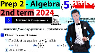 Solving Alexandria Governorate 5 prep 2 algebra 2nd term 2024 [upl. by Erma]