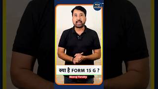 Form 15g Kya Hai  Form 15gh Kya Hai  Form 15g Kaise Bhare  Form 15g Kaise Download Kare shorts [upl. by Aicen]