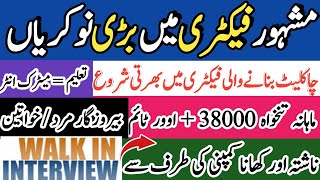 Chocolate Manufacturing Company Jobs Vacancies in Karachi Pakistan 2024  Middle to Inter Pass Jobs [upl. by Nageek]