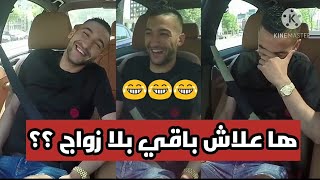 حكيم زياشانا مرتبط بأمي ولهذا لم أتزوج لحد الان 😱😱 [upl. by Eimirej385]