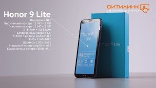 Смартфон HONOR 9 Lite [upl. by Lleda394]