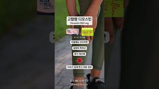 모르면 손해보는 약국 영양제 3가지 🧐 광고아님 [upl. by Zurek29]