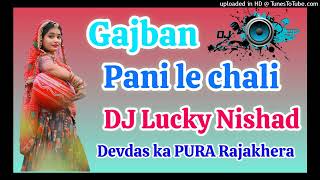 गजबन पानी ले चली Gajban pani ne challi DJ Lucky Nishad dj luckydhdjmix [upl. by Fritzie887]