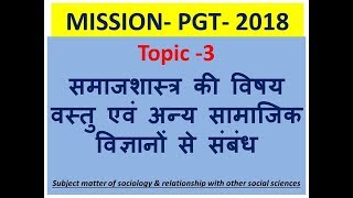 Sociology for PGT TOPIC Wise QueAns with Discussion [upl. by Nanete]