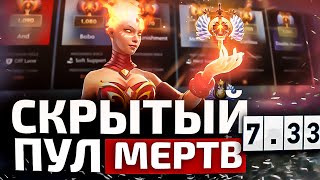 НОВЫЙ GLICKO MMR в DOTA 2  Система Рейтинга [upl. by Nodyl]